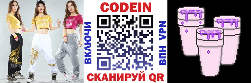 Кодеин Purple Drank  mega ссылка  Черкесск 