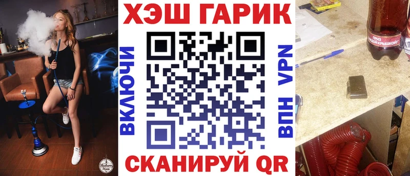 ГАШ гарик  Черкесск 