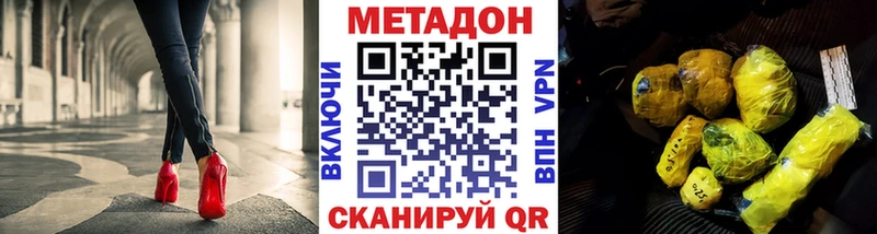 shop как зайти  Черкесск  Метадон methadone 